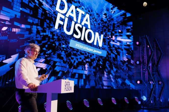 Международная конференция Data Fusion 2025 пройдет 16-17 апреля 2